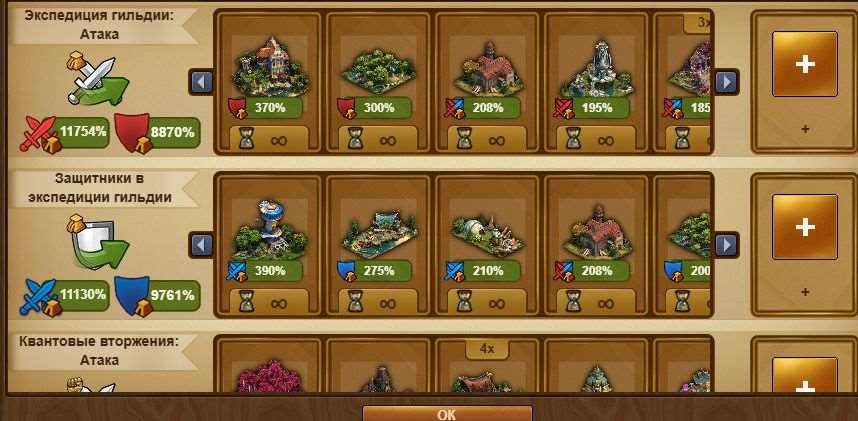 продажа аккаунта к игре Forge of Empires